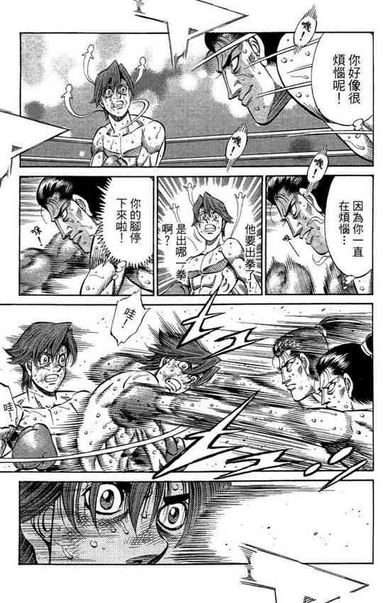 第一神拳 - 第99卷 - 第113张图