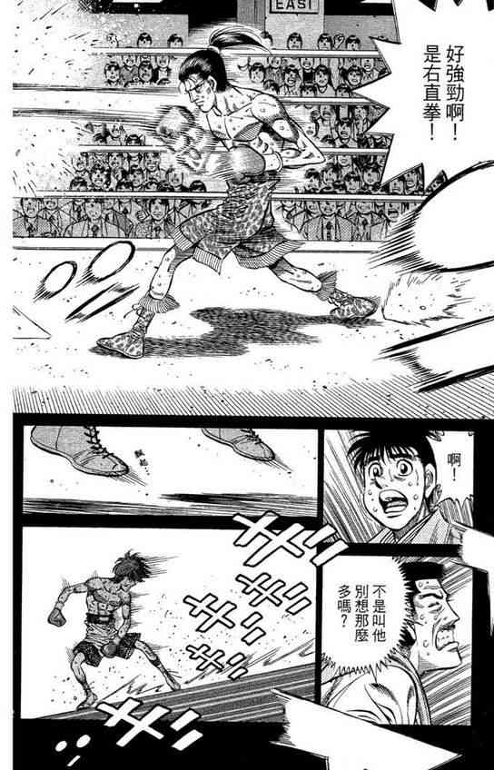 第一神拳 - 第99卷 - 第114张图