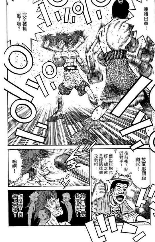 第一神拳 - 第99卷 - 第120张图