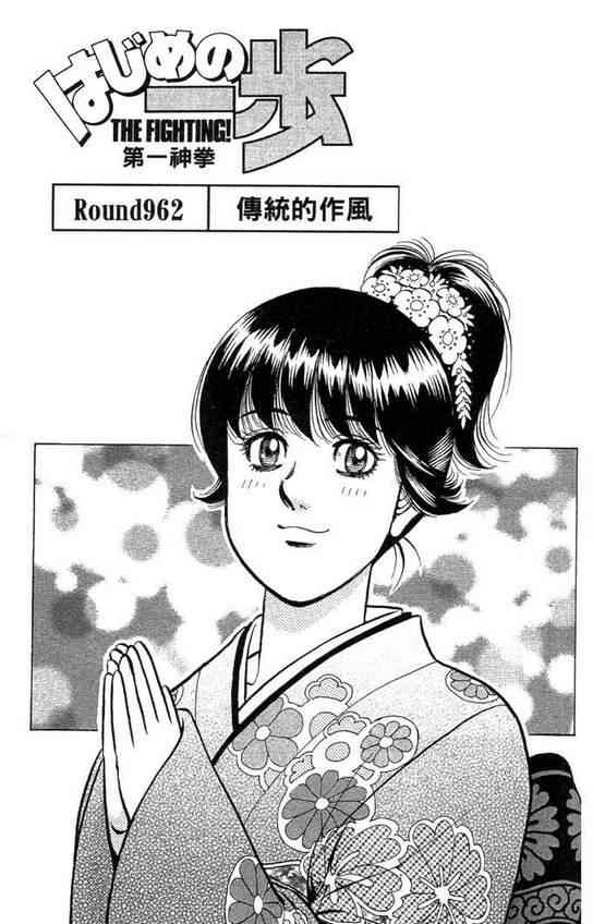 第一神拳 - 第99卷 - 第123张图