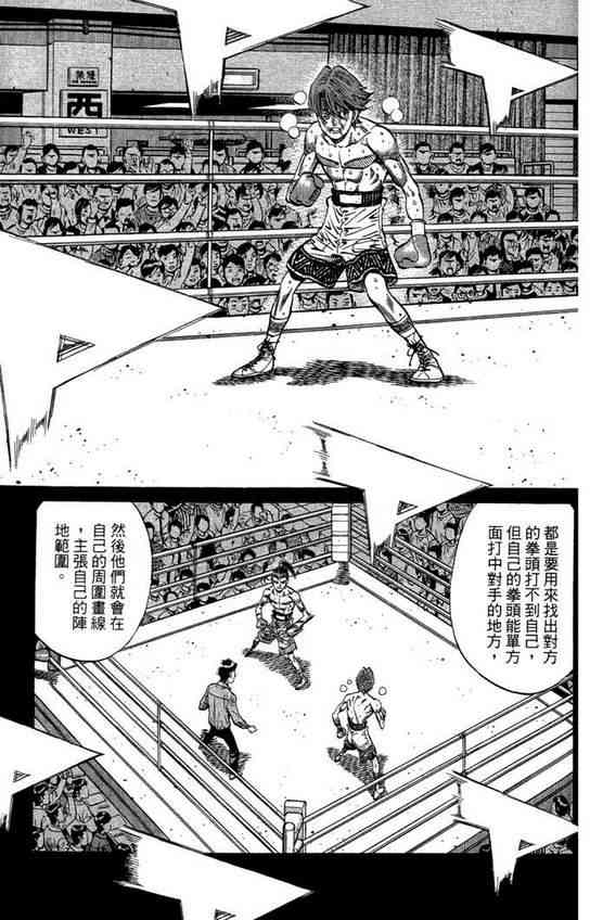 第一神拳 - 第99卷 - 第125张图