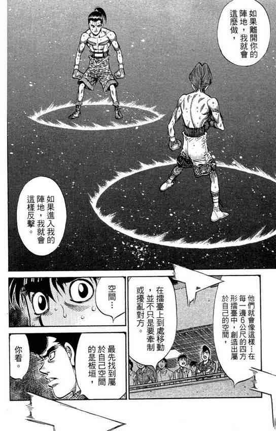 第一神拳 - 第99卷 - 第126张图