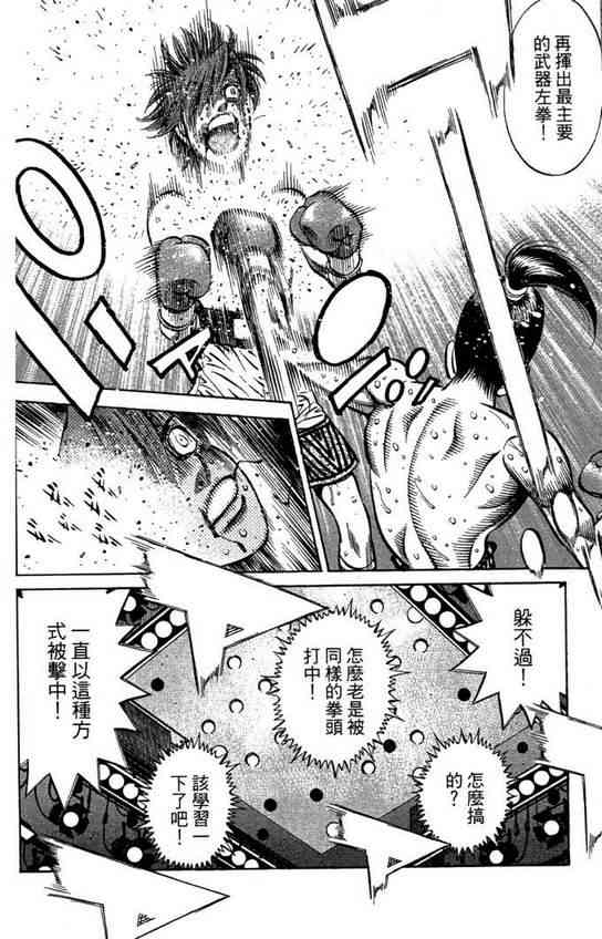 第一神拳 - 第99卷 - 第128张图