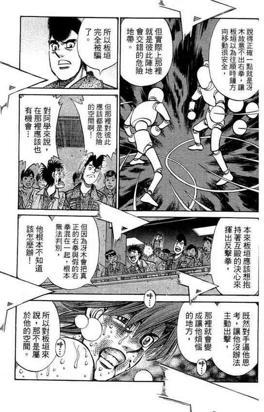 第一神拳 - 第99卷 - 第129张图