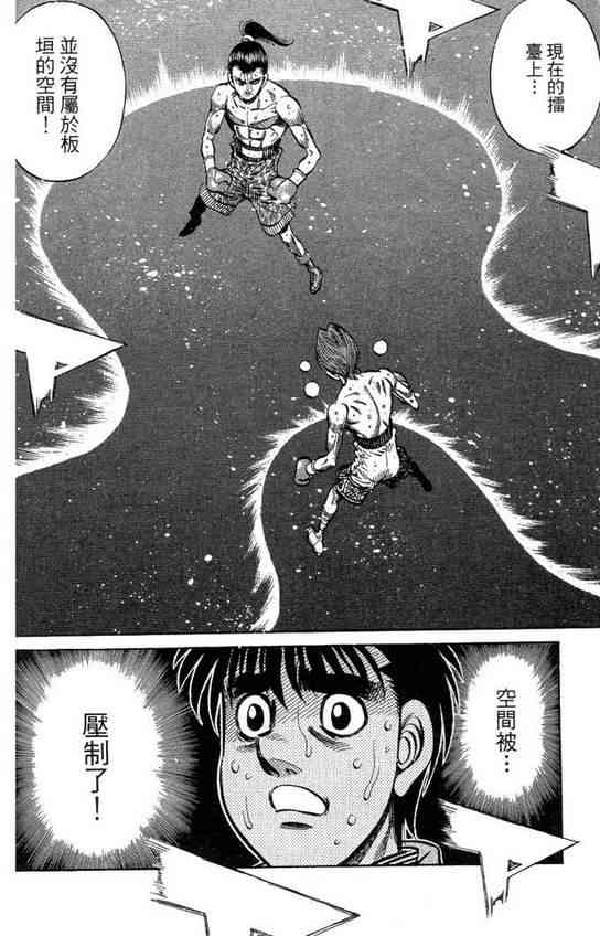 第一神拳 - 第99卷 - 第130张图