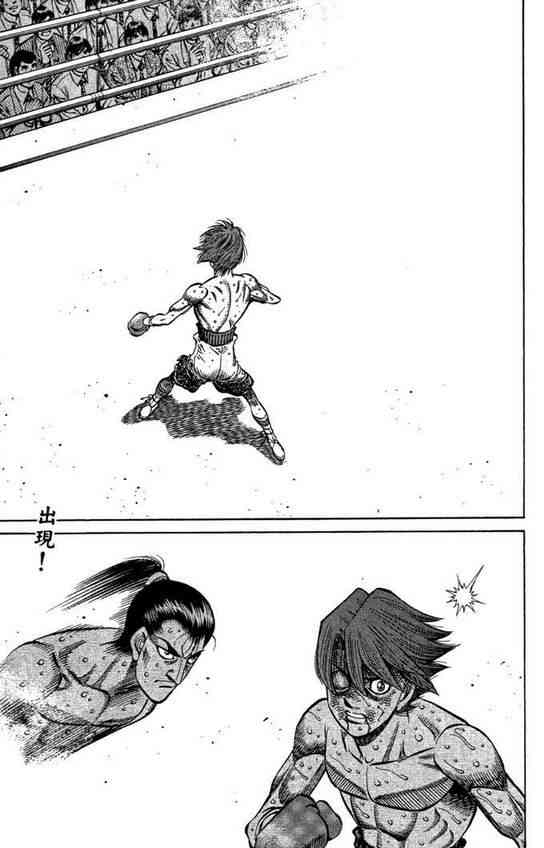 第一神拳 - 第99卷 - 第137张图