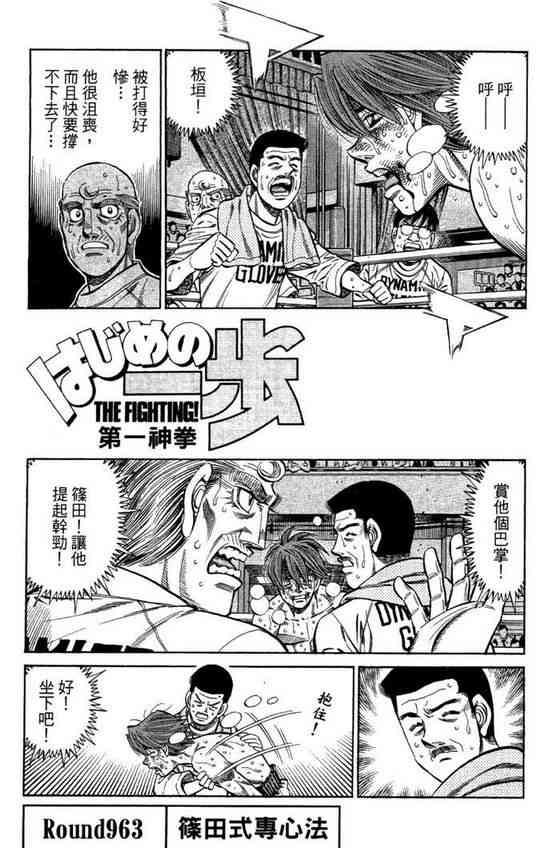 第一神拳 - 第99卷 - 第141张图
