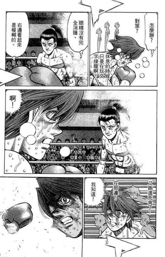 第一神拳 - 第99卷 - 第149张图