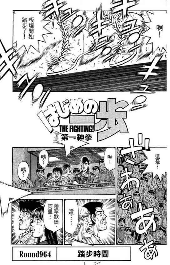第一神拳 - 第99卷 - 第159张图