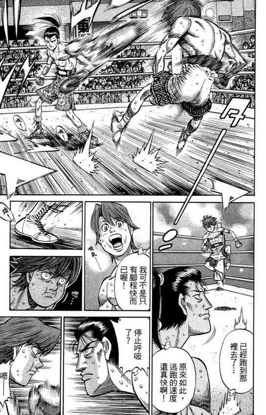 第一神拳 - 第99卷 - 第15张图