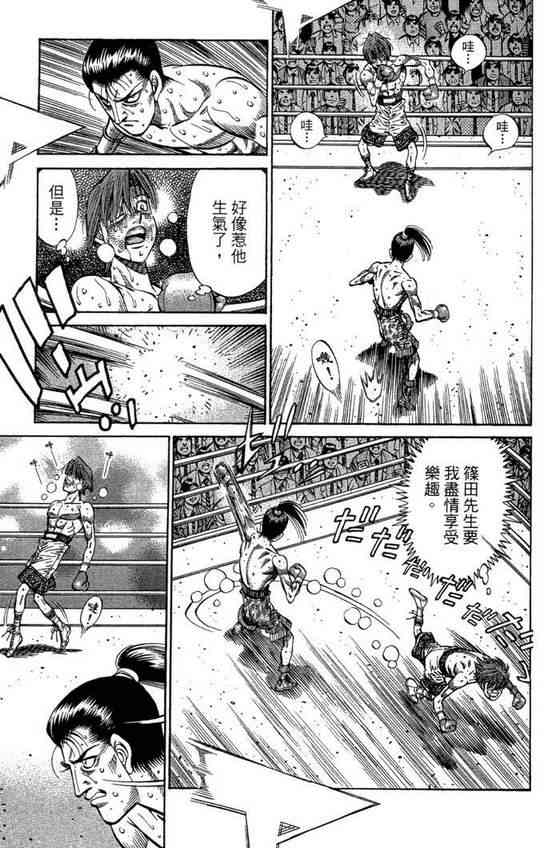 第一神拳 - 第99卷 - 第163张图