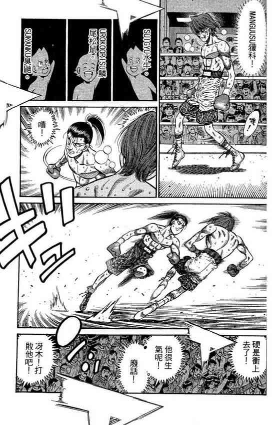 第一神拳 - 第99卷 - 第165张图