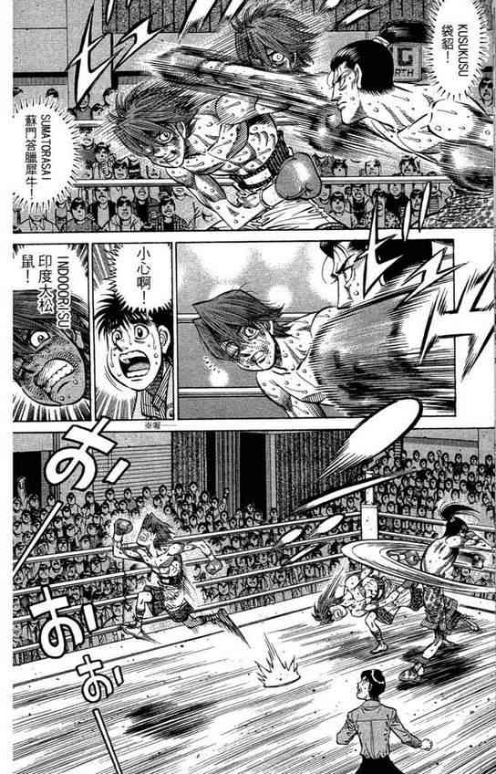 第一神拳 - 第99卷 - 第166张图