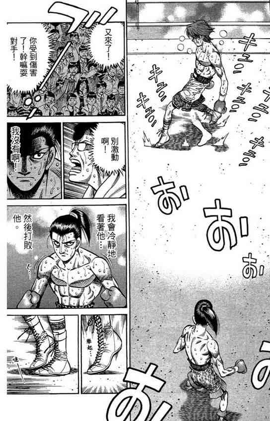 第一神拳 - 第99卷 - 第168张图