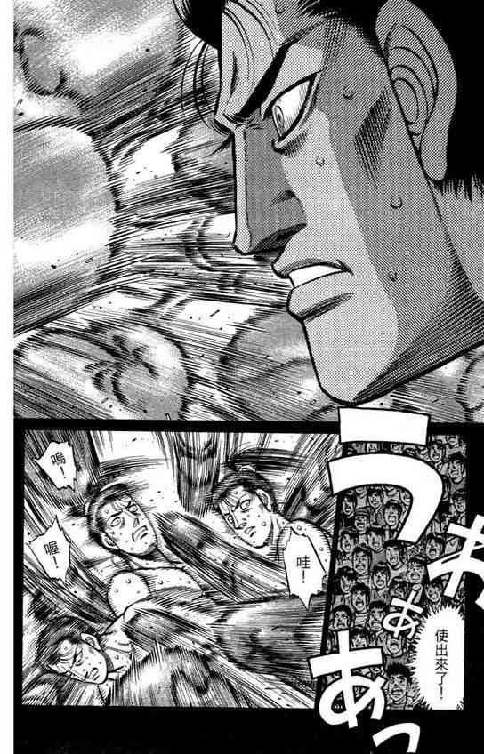 第一神拳 - 第99卷 - 第16张图