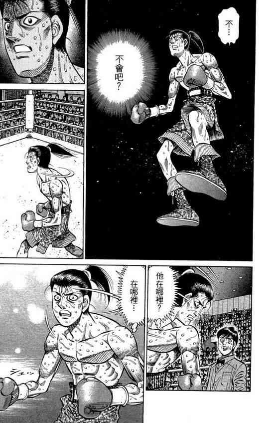 第一神拳 - 第99卷 - 第181张图