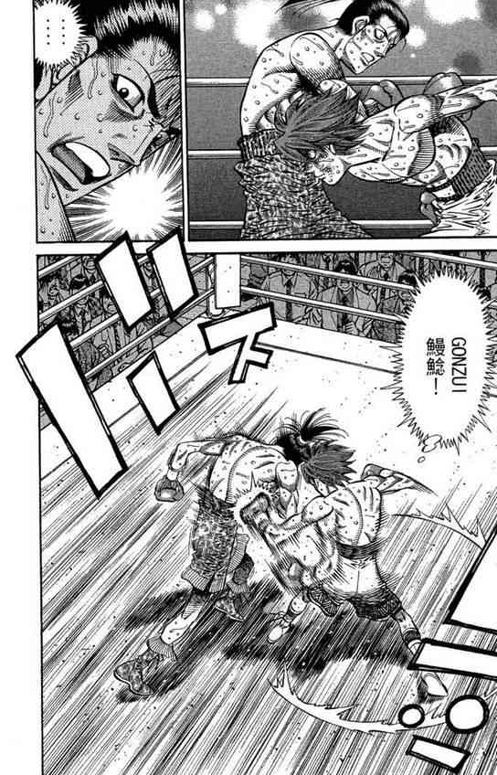 第一神拳 - 第99卷 - 第182张图