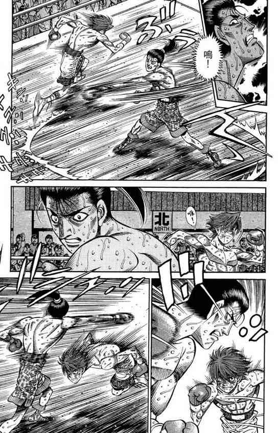 第一神拳 - 第99卷 - 第183张图