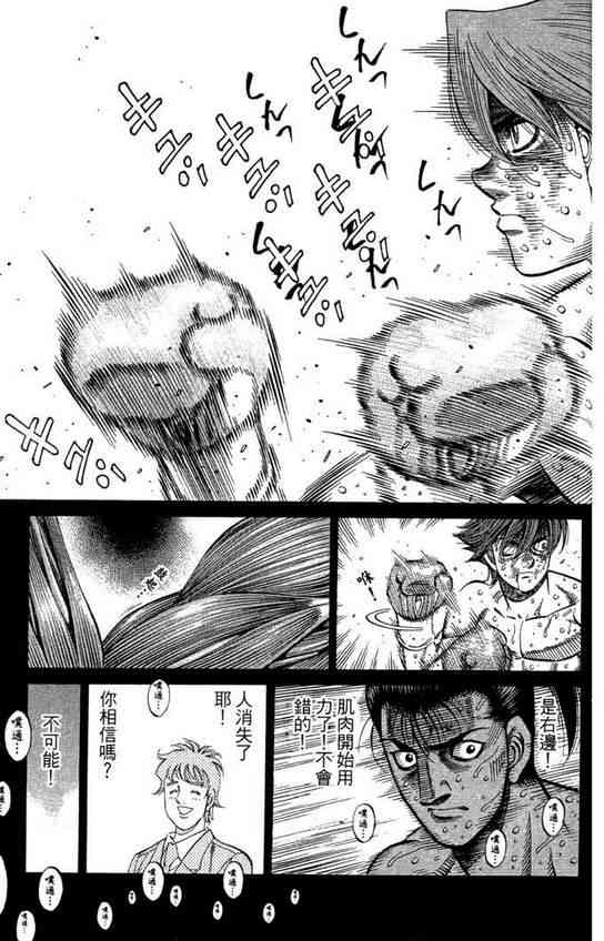 第一神拳 - 第99卷 - 第187张图