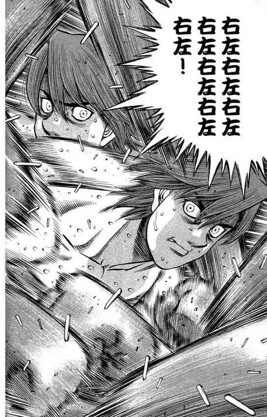 第一神拳 - 第99卷 - 第18张图