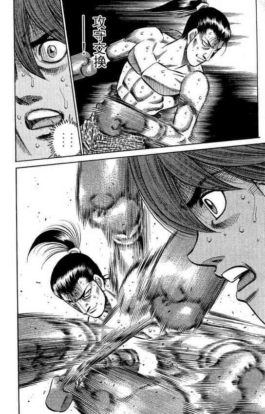 第一神拳 - 第99卷 - 第22张图