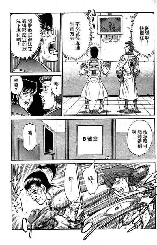 第一神拳 - 第99卷 - 第24张图