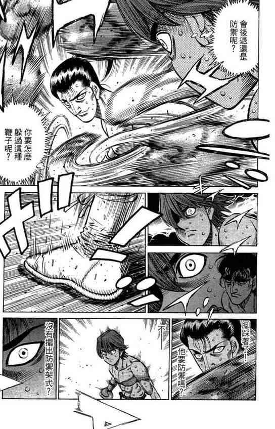 第一神拳 - 第99卷 - 第25张图