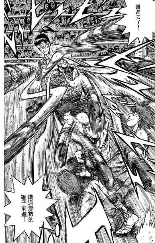 第一神拳 - 第99卷 - 第28张图