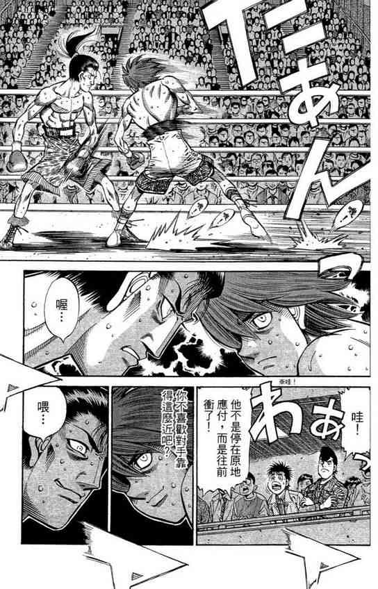 第一神拳 - 第99卷 - 第29张图