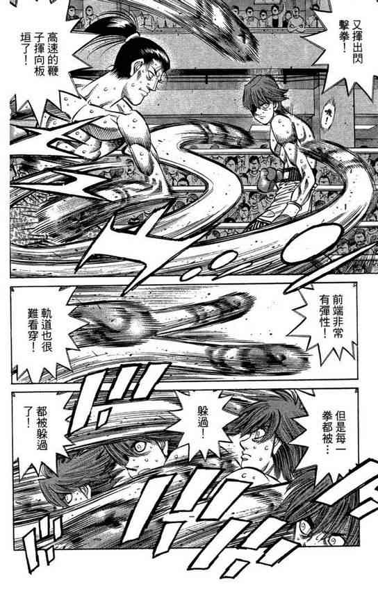 第一神拳 - 第99卷 - 第32张图