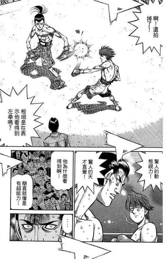 第一神拳 - 第99卷 - 第33张图