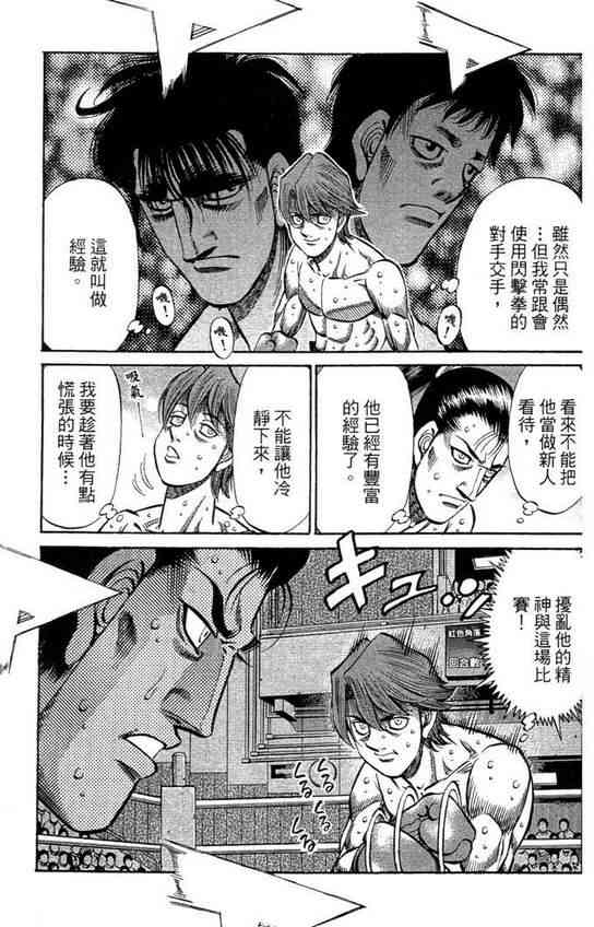 第一神拳 - 第99卷 - 第35张图