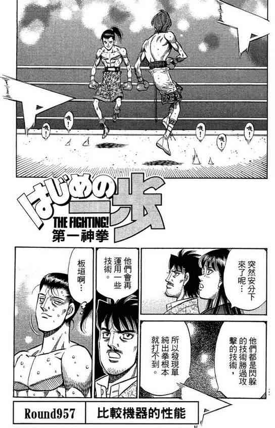 第一神拳 - 第99卷 - 第39张图