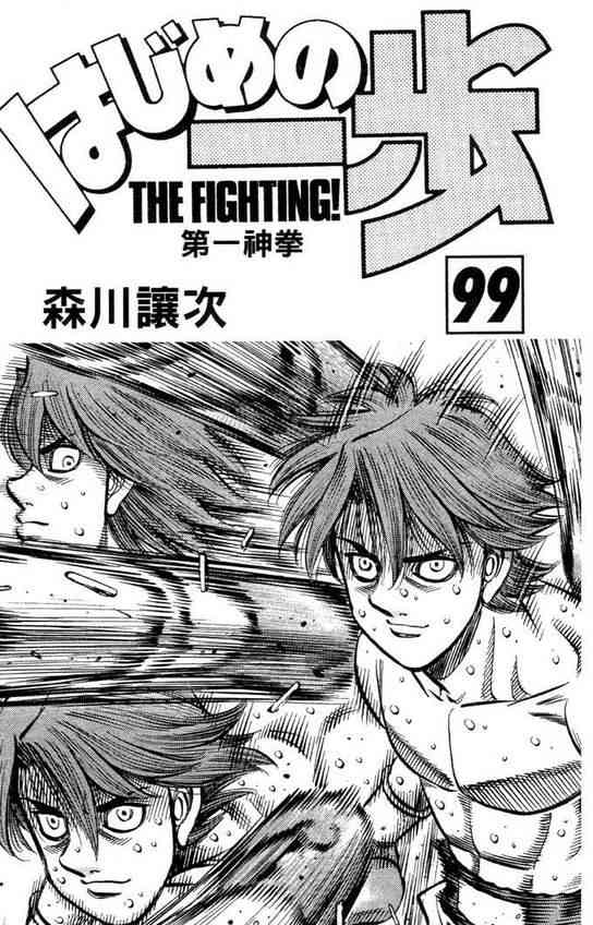 第一神拳 - 第99卷 - 第3张图