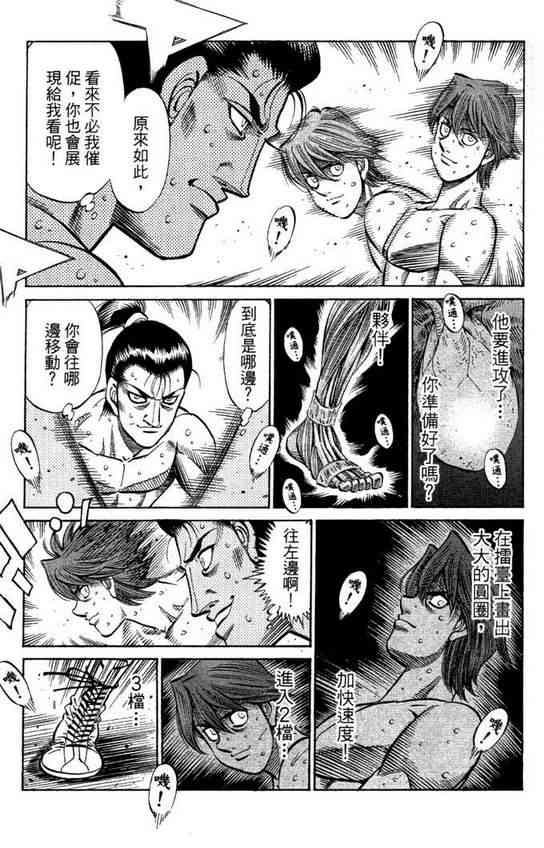 第一神拳 - 第99卷 - 第41张图