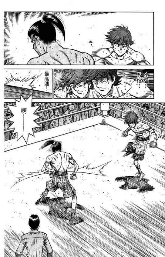 第一神拳 - 第99卷 - 第42张图