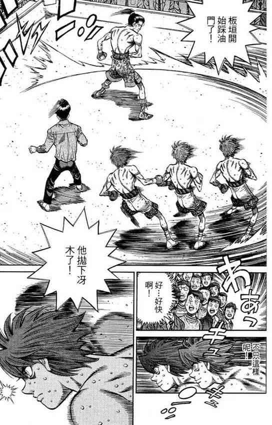 第一神拳 - 第99卷 - 第43张图