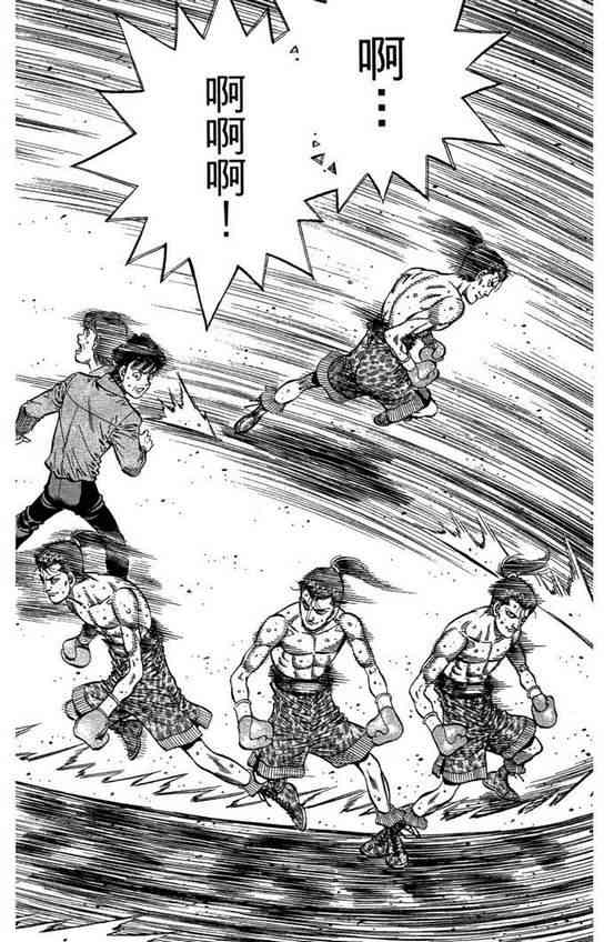 第一神拳 - 第99卷 - 第44张图