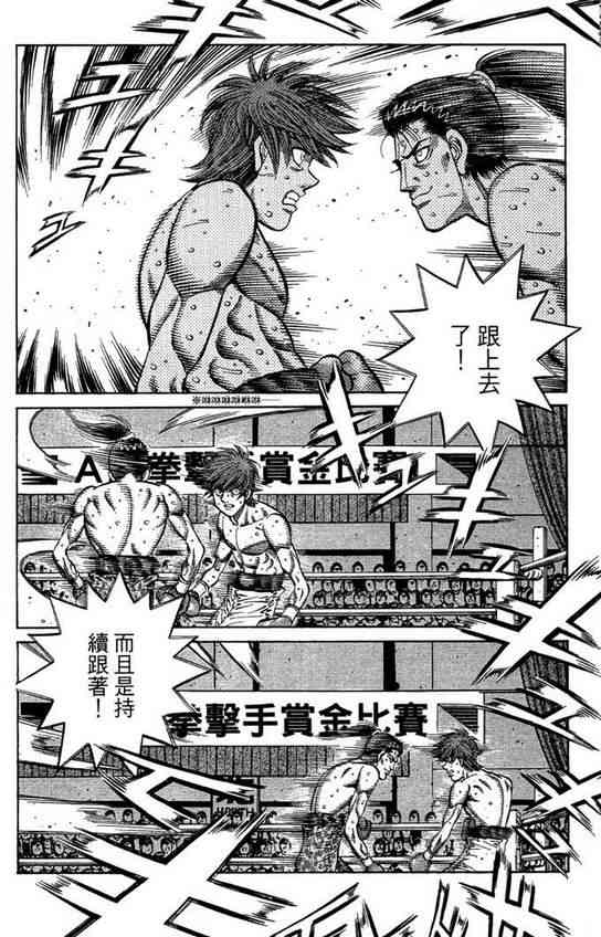 第一神拳 - 第99卷 - 第46张图