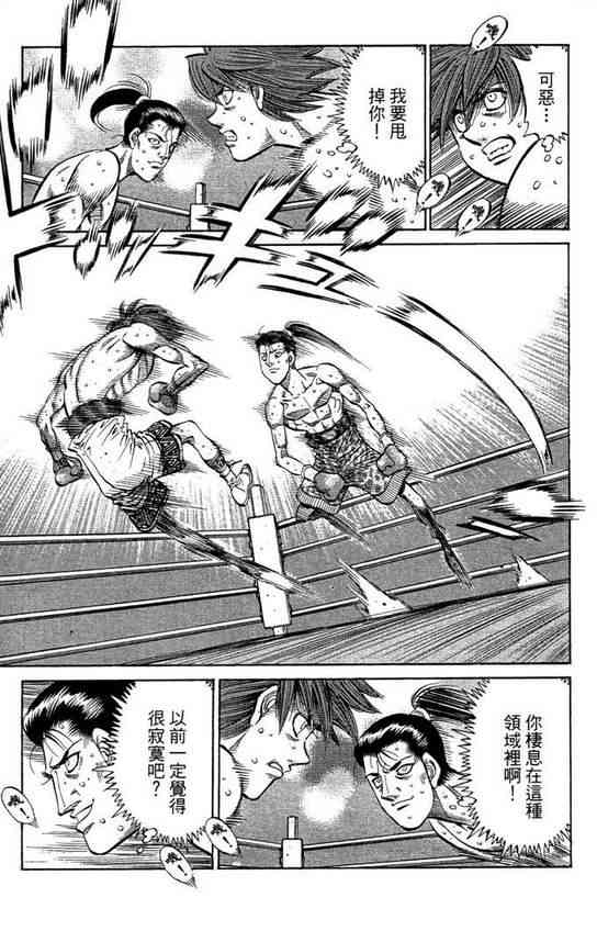 第一神拳 - 第99卷 - 第47张图