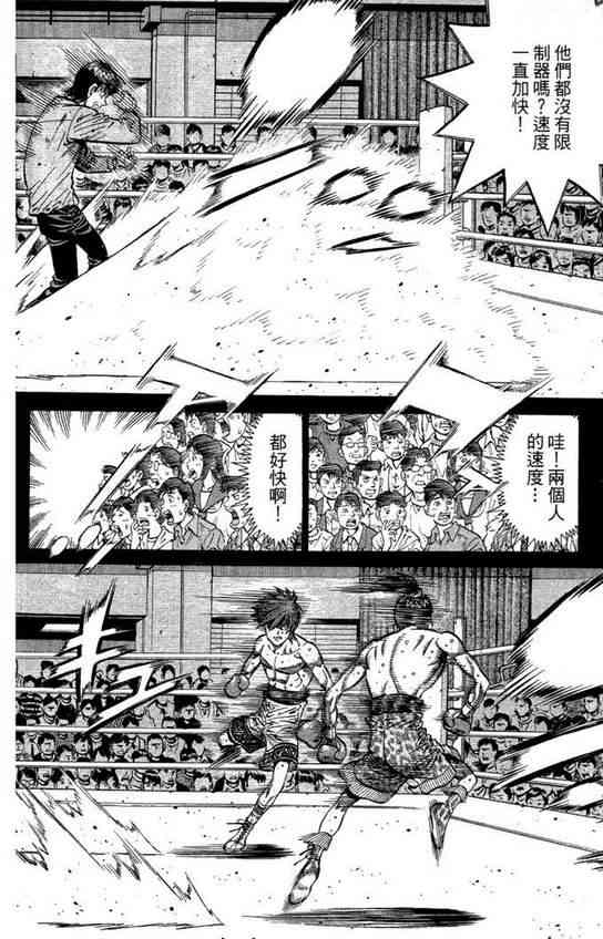 第一神拳 - 第99卷 - 第48张图