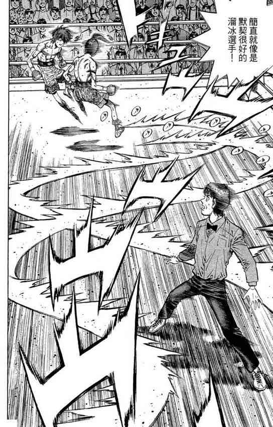 第一神拳 - 第99卷 - 第50张图