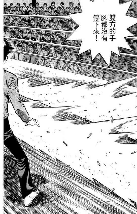 第一神拳 - 第99卷 - 第56张图