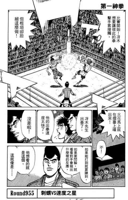 第一神拳 - 第99卷 - 第5张图