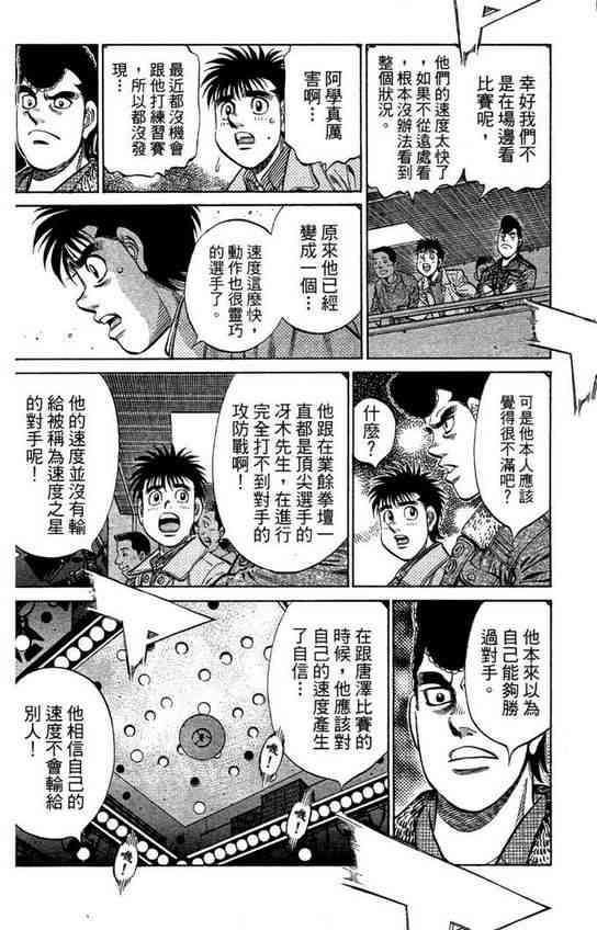 第一神拳 - 第99卷 - 第60张图