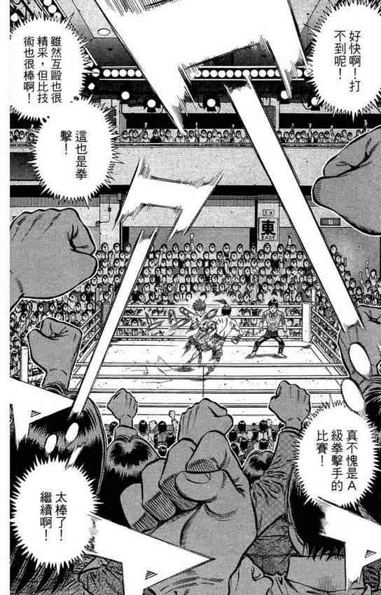第一神拳 - 第99卷 - 第62张图
