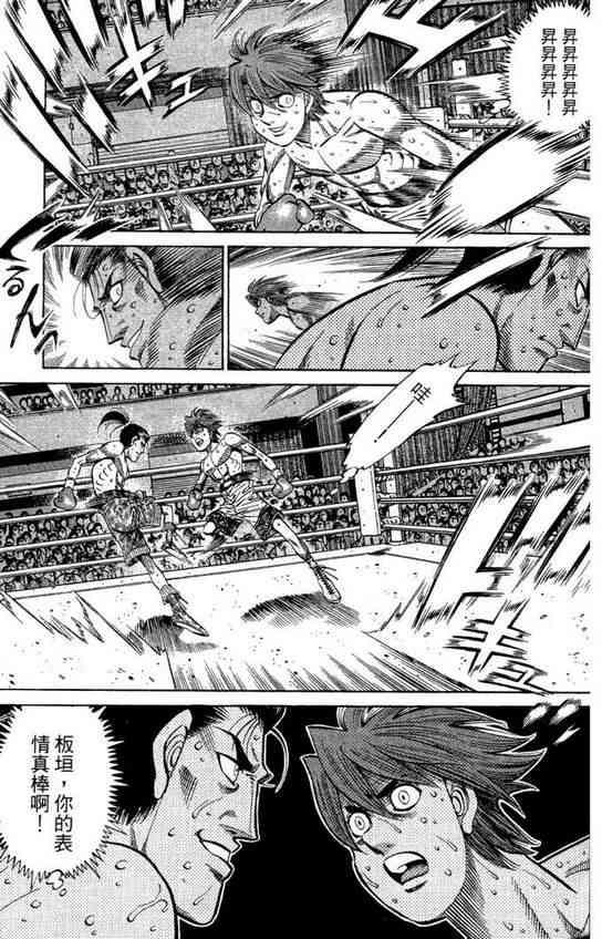 第一神拳 - 第99卷 - 第65张图