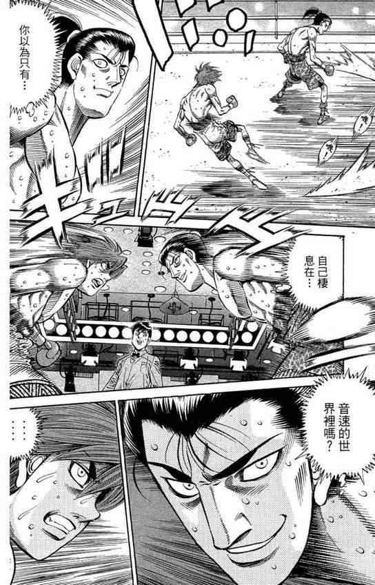 第一神拳 - 第99卷 - 第66张图