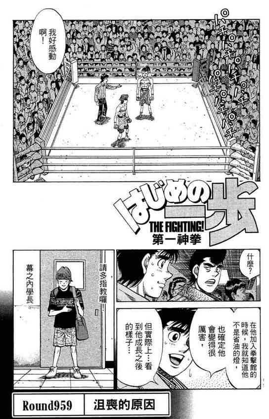 第一神拳 - 第99卷 - 第71张图
