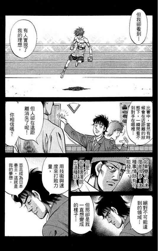 第一神拳 - 第99卷 - 第81张图